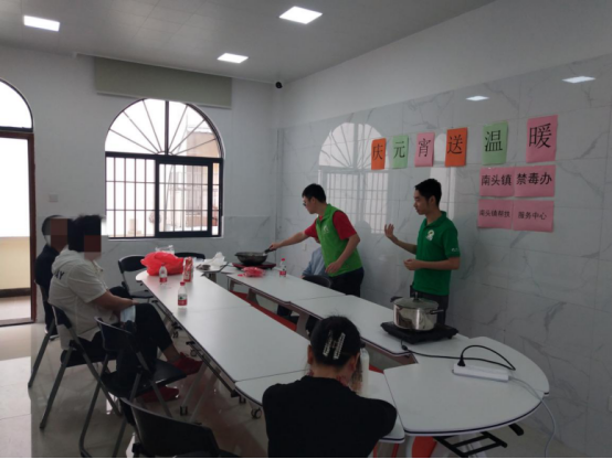 2.25“歡樂慶元宵 溫馨嘗湯圓”——中山市南頭鎮(zhèn)開展戒毒人員煮湯圓暨慰問活動112.png