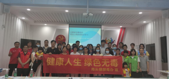 20210421擁抱心靈 遠(yuǎn)離毒品——中山市南頭鎮(zhèn)心理知識暨禁毒宣講活動(dòng)122.png