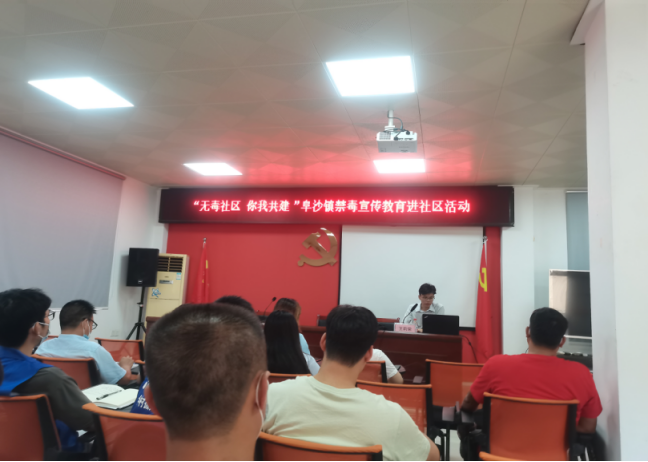 阜沙鎮(zhèn)禁毒信息〔2022〕第172期--阜沙鎮(zhèn)開展禁毒宣傳教育進社區(qū)活動（2022.8.7） 549