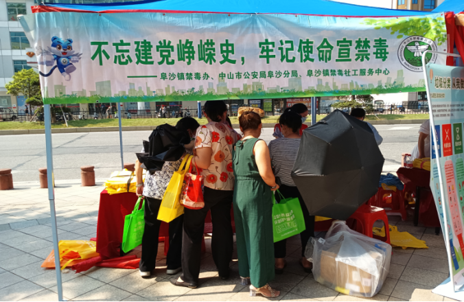 阜沙鎮(zhèn)禁毒信息〔2022〕第168期--阜沙鎮(zhèn)開展“不忘建黨崢嶸史，牢記使命宣禁毒”主題宣傳活動（2