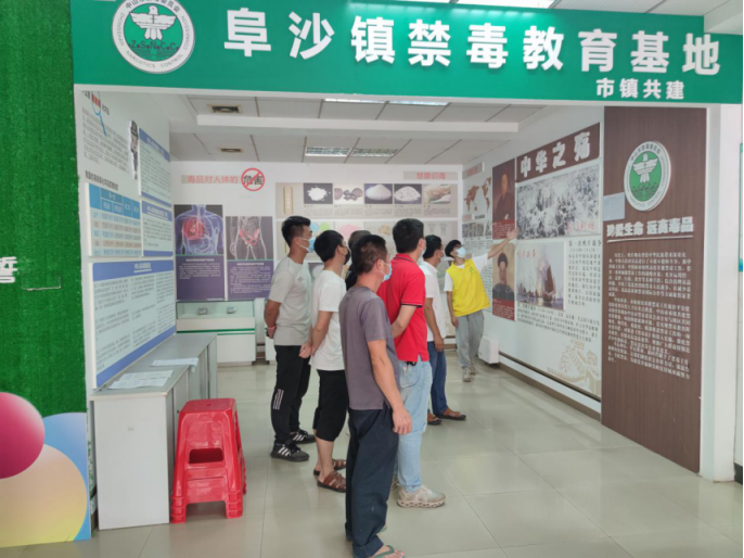 阜沙鎮(zhèn)禁毒信息〔2022〕第194期--（2022.9.8）【禁毒攻堅(jiān)】筑牢全民“防毒墻”，健康人生