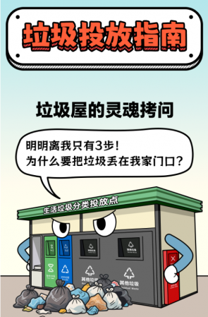 別讓果皮箱“吃撐”！小件歸我，大袋找它~